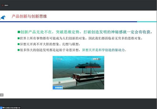 企業技術創新的路徑——設計創新與產品創新線上分享活動圓滿結束