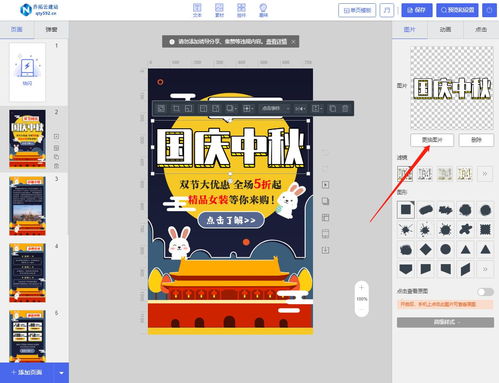 技術(shù)轉(zhuǎn)讓 實(shí)用優(yōu)惠促銷(xiāo)微傳單制作全攻略